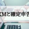 xm-tax-return-title