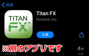 TitanFX(タイタンFX)と同じ名前のアプリにご注意を