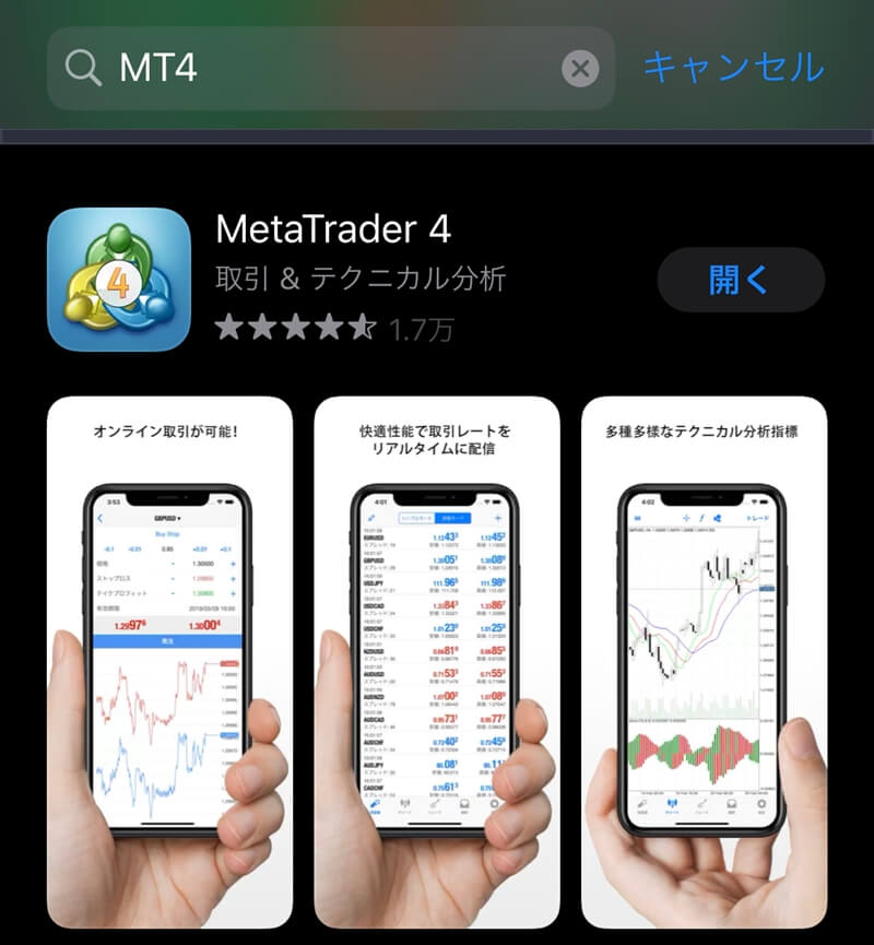 AppStore・Playストアで「MetaTrader4」をダウンロード