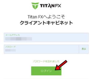 TitanFX(タイタンFX)の入金方法とは？