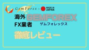gemforex-reputation-title