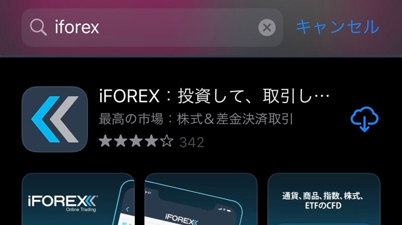 iFOREXのアプリをダウンロード＆ログイン