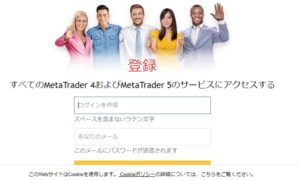 MetaTraderの開発元であるクォンツ社の公式サイトが表示