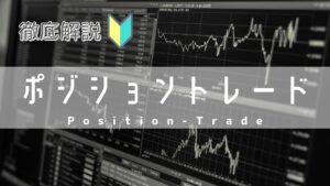 fx-position-trade-title