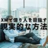xm-okuribito-title
